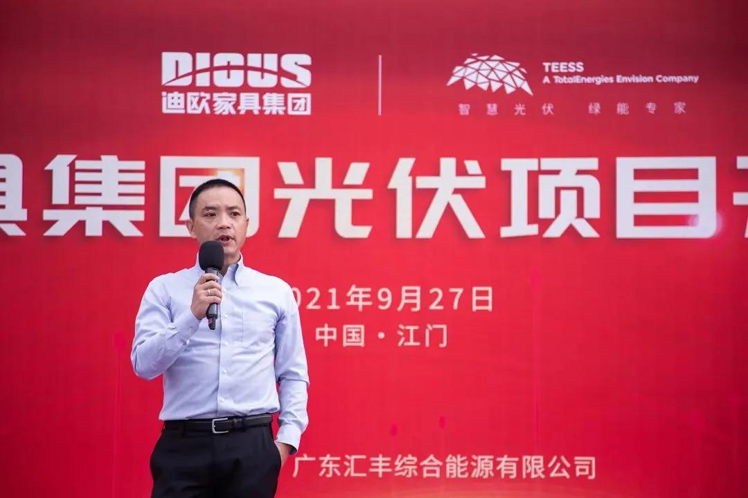 TEESS助力“商用家具创新航母”迪欧集团打造零碳梦工厂