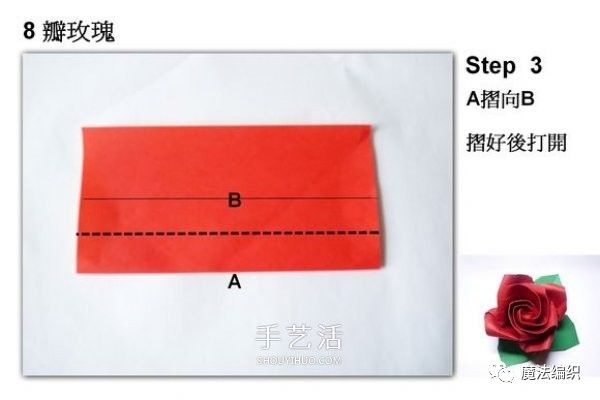 玫瑰花的折纸视频简单教程,玫瑰花的折纸教程简单的