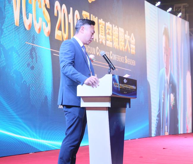 为真空行业插上VCCS的翅膀：2019深圳真空镀膜大会（夏季）闭幕