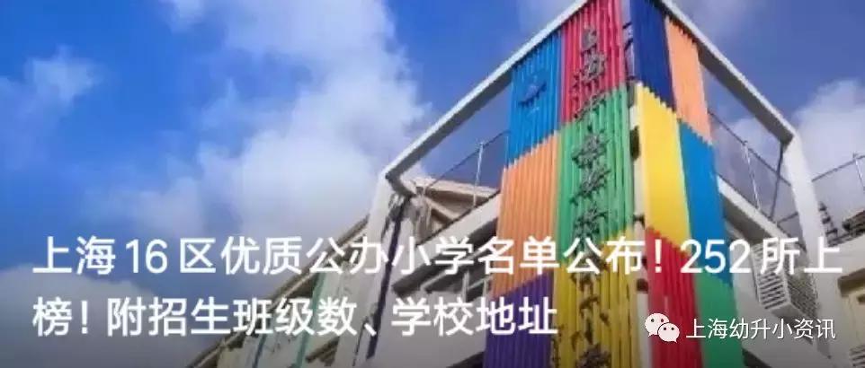 上海民办幼儿园生源竞争压力大,上海幼儿园竞争