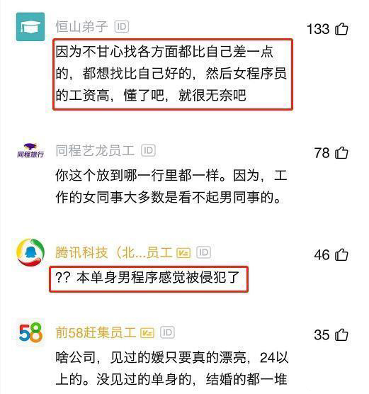 程序员究竟有多缺女朋友,程序员真的很难找女朋友吗