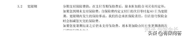 买了平安福建议退吗,买了平安福交了七年能退吗