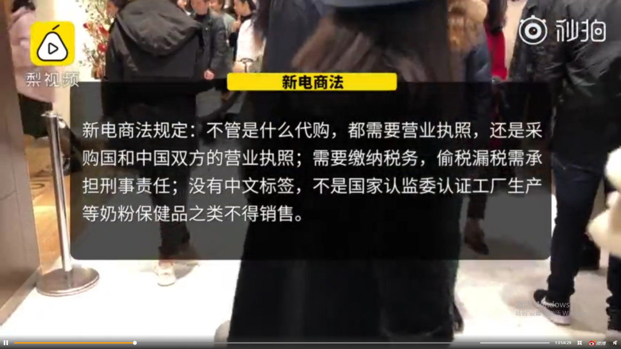 电商法罚款标准,电商法对跨境代购的影响