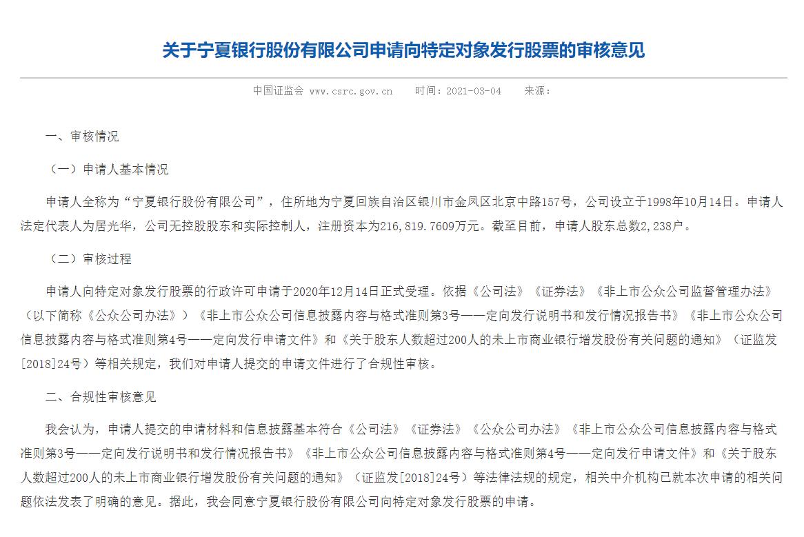 年报中净利润减少45%属于爆雷吗,宁夏银行净利下降