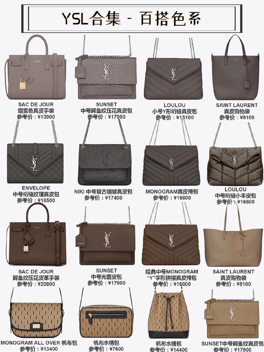 ysl包包款式,厦门ysl专柜包包