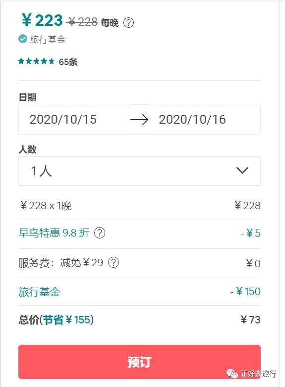 海花岛欧堡酒店预订app下载,酒店预订旅游app哪个好