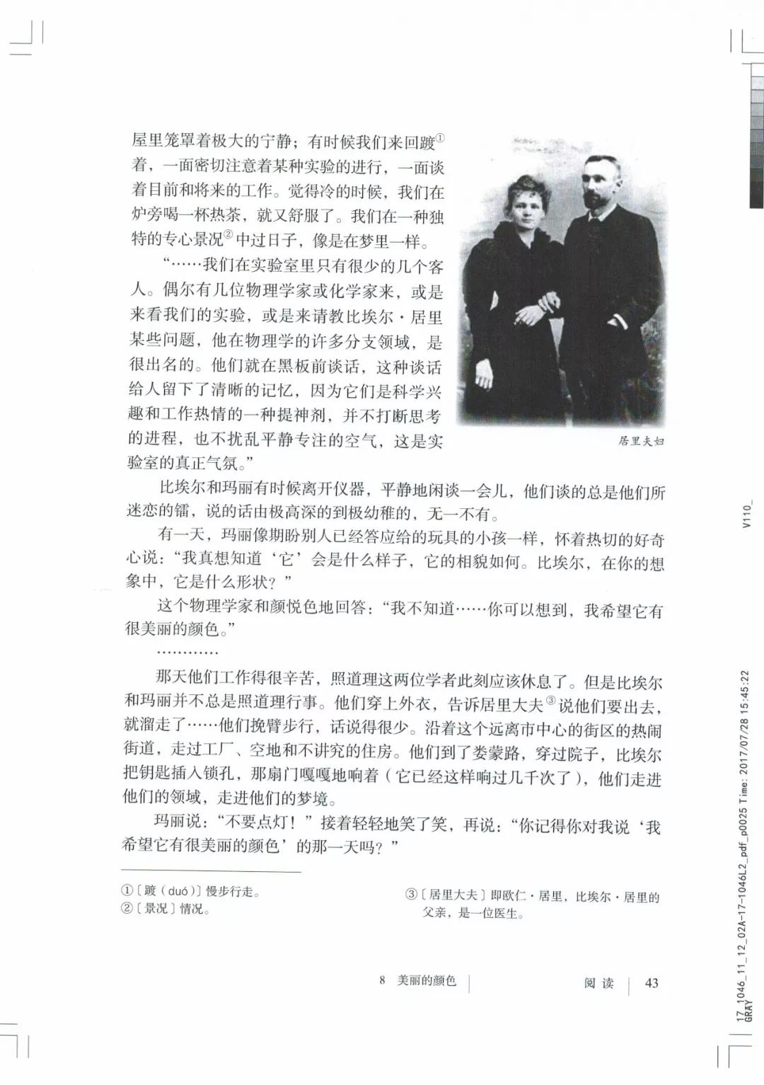 八年级上册语文课本人教版电子,八年级上册语文书人教版电子课本