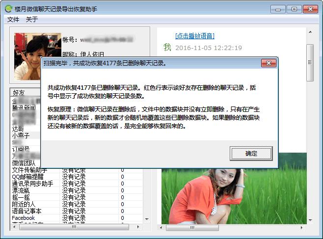 怎么恢复被删的微信聊天记录安卓,恢复删除微信聊天记录的方法安卓