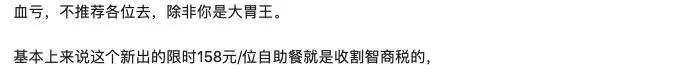必胜客自助餐高价卖,必胜客自助餐168元哪里购买