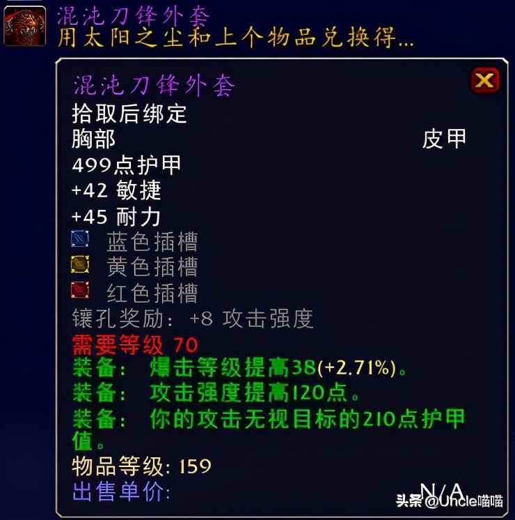 魔兽世界tbc惩戒骑装备推荐,魔兽世界tbc惩戒骑p5毕业装备