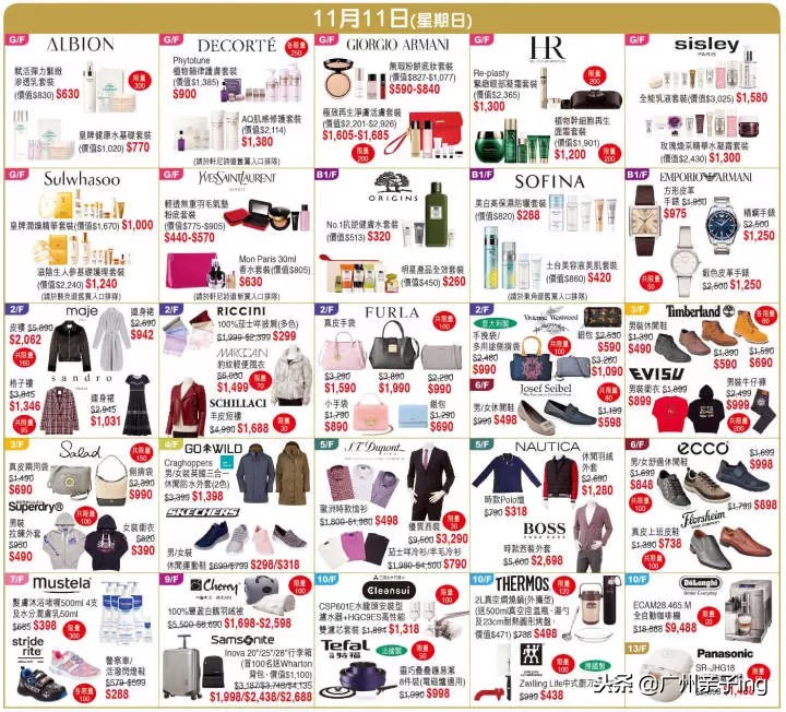 港澳版双11大促！爸妈们戳我教你如何买得快又省