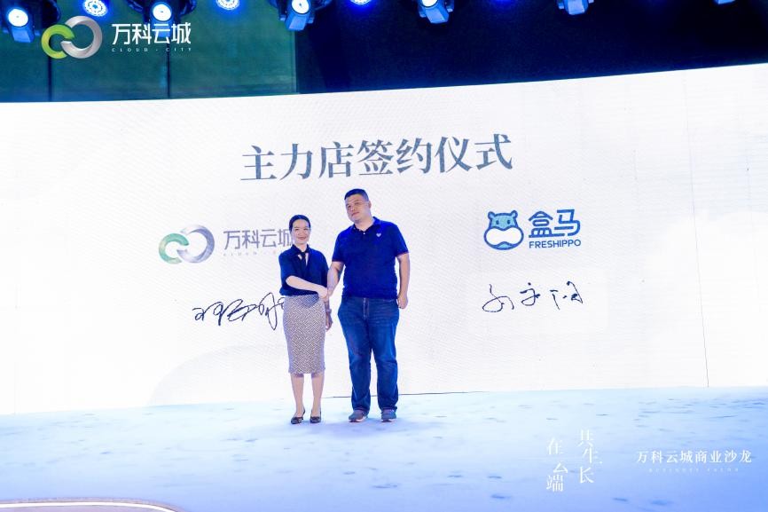 万科云城商业,万科云城商业案例