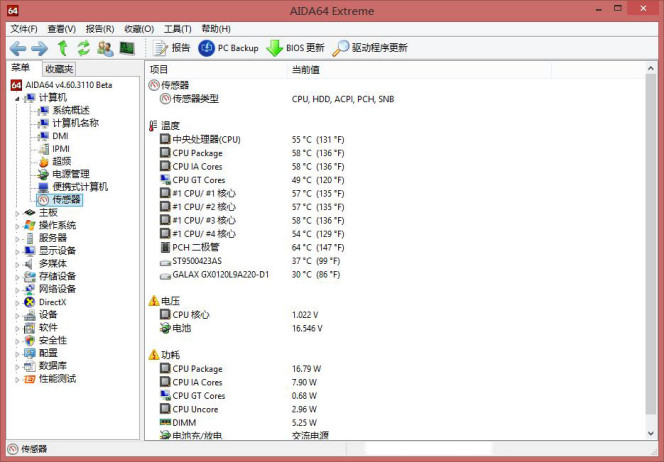 AIDA64-教你如何正确使用烤机神器