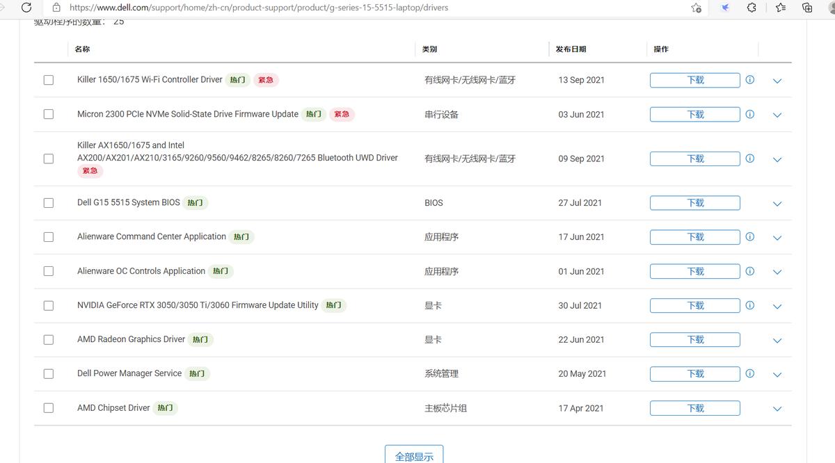 dellg15如何清理,戴尔g15笔记本屏幕怎么清洁