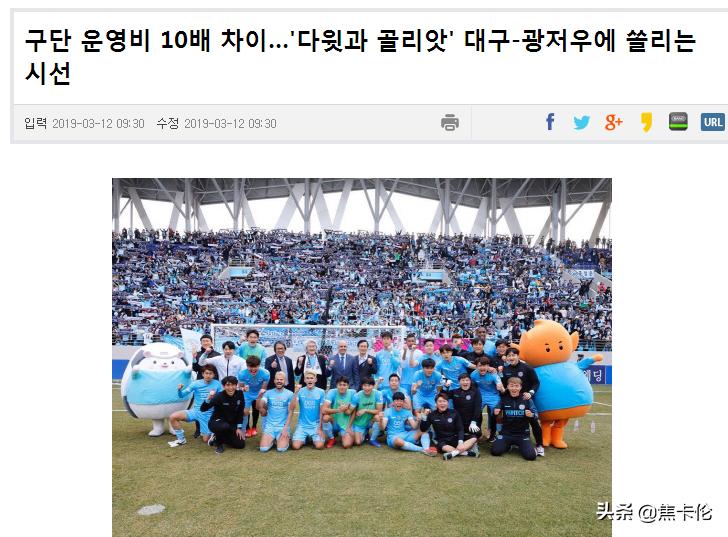 恒大和韩国大邱比赛,大邱对恒大首轮