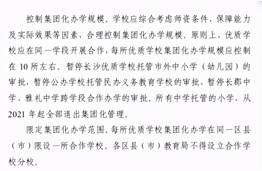 株洲武广片区的房价,株洲武广新城的房价