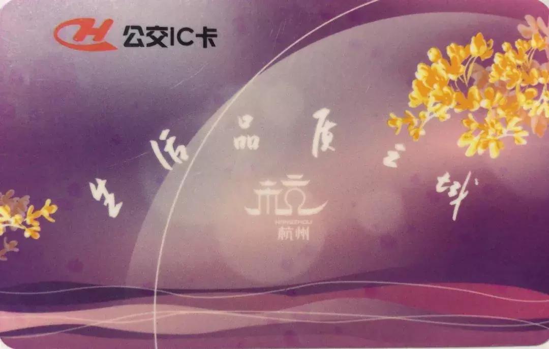 杭州的交通卡,杭州有什么交通卡可以坐地铁