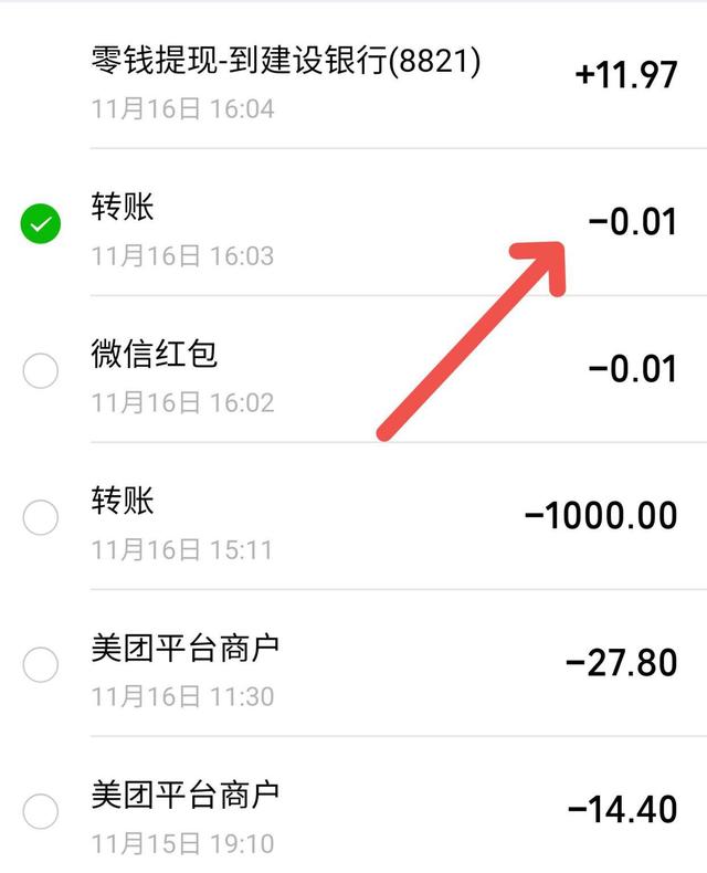 退回微信红包是原路退回吗,微信红包怎么退回操作方法