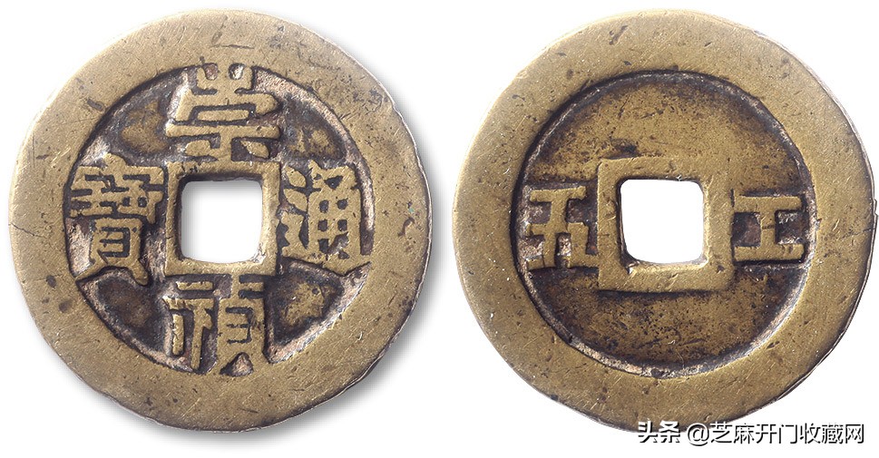 崇祯通宝当十价值多少,崇祯钱币升值空间