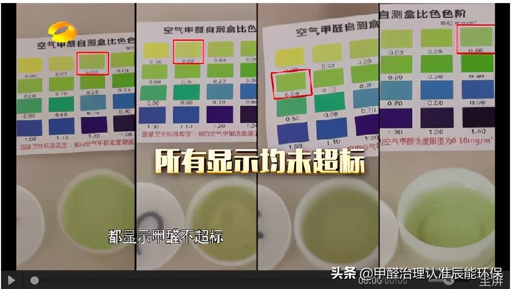 为什么不建议做甲醛检测,甲醛检测盒哪个品牌好