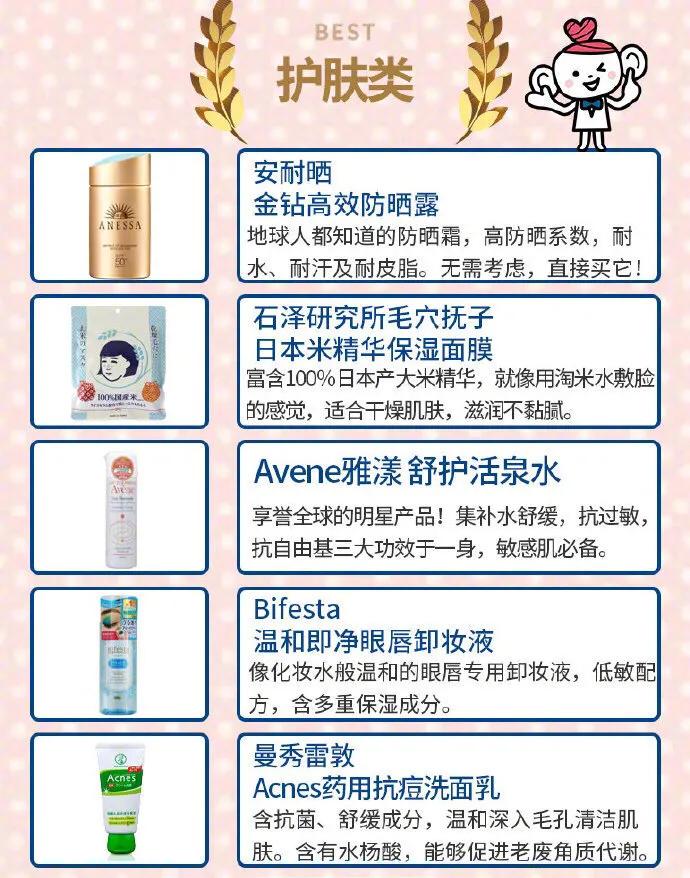 日本药妆店必买彩妆平价,日本药妆店必买的几款