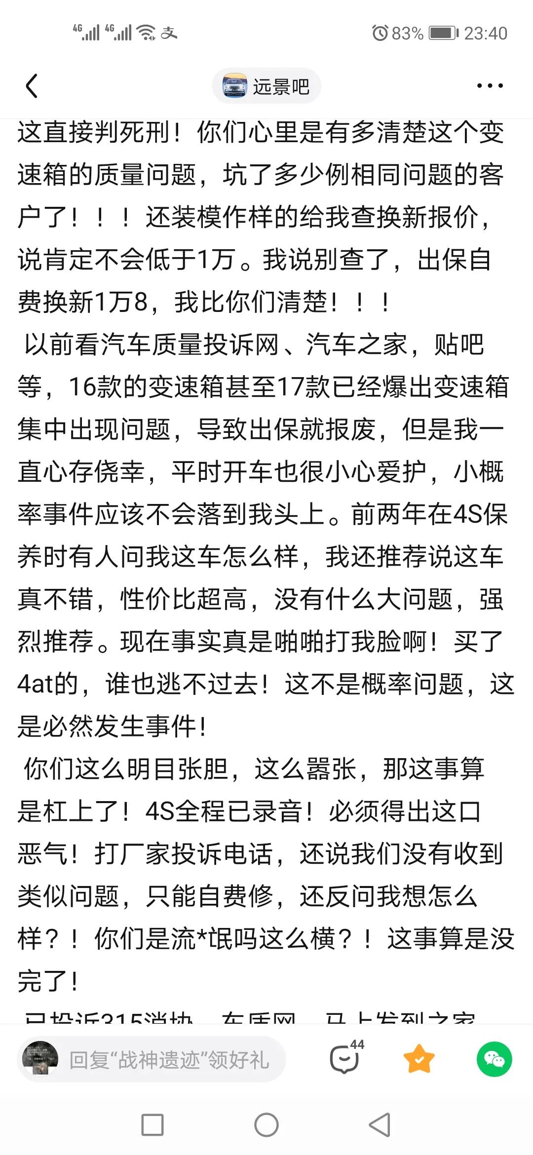 吉利汽车4at变速箱价格,吉利汽车4at变速箱的优缺点