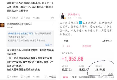 众人“围剿”徐大SAO,被踹家门朱之文