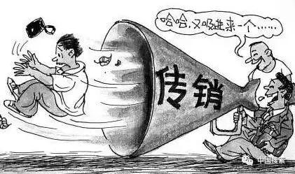 被传销赶出来的真实案例,陷入传销的十大骗局