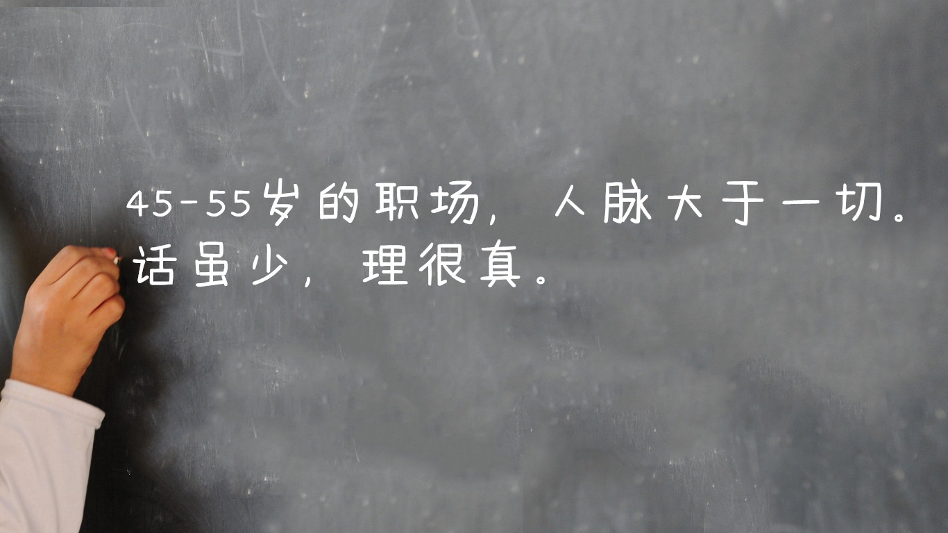 45岁了一直找不到工作怎么办,45岁找不到工作