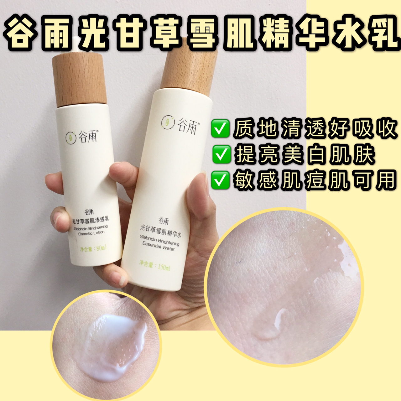 适合18岁的平价水乳排行榜前十名,油皮保湿水乳推荐学生党平价