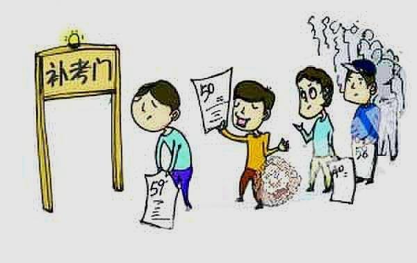 专科挂科重修费一般要多少,大学挂科重修费用明细表