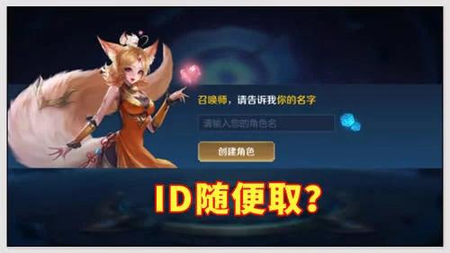 王者荣耀改名字真的能上分,王者荣耀改什么名字比较容易连胜