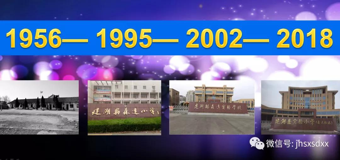 建湖教育局森达幼儿园直播,江苏盐城建湖森达路小学