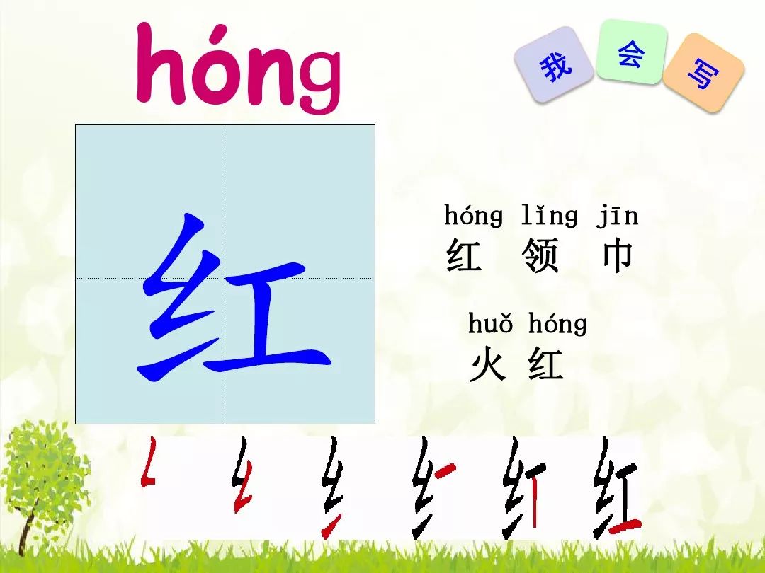 一年级下册猜字谜及时雨什么意思,一年级下册语文第4课猜字谜视频