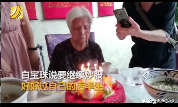 69岁老人炒股19年赚5亿,67岁老人靠炒股养家