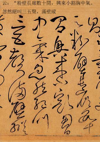 草书大家怀素书法的诀窍,草书书法作品特点