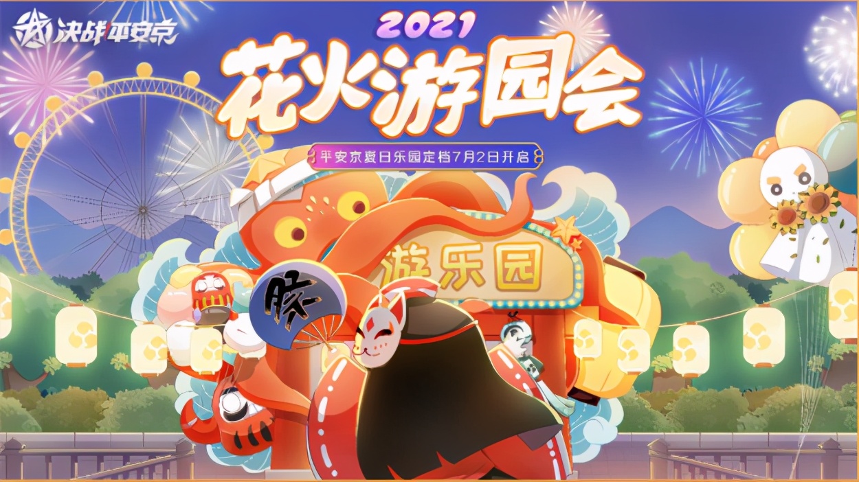 网易520游戏发布会2021节目单,网易520发布会哈利波特