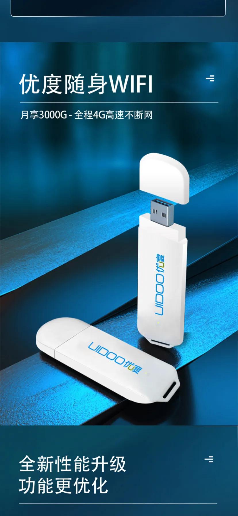 优度随身wifi监控版,优度随身wifi真的假的