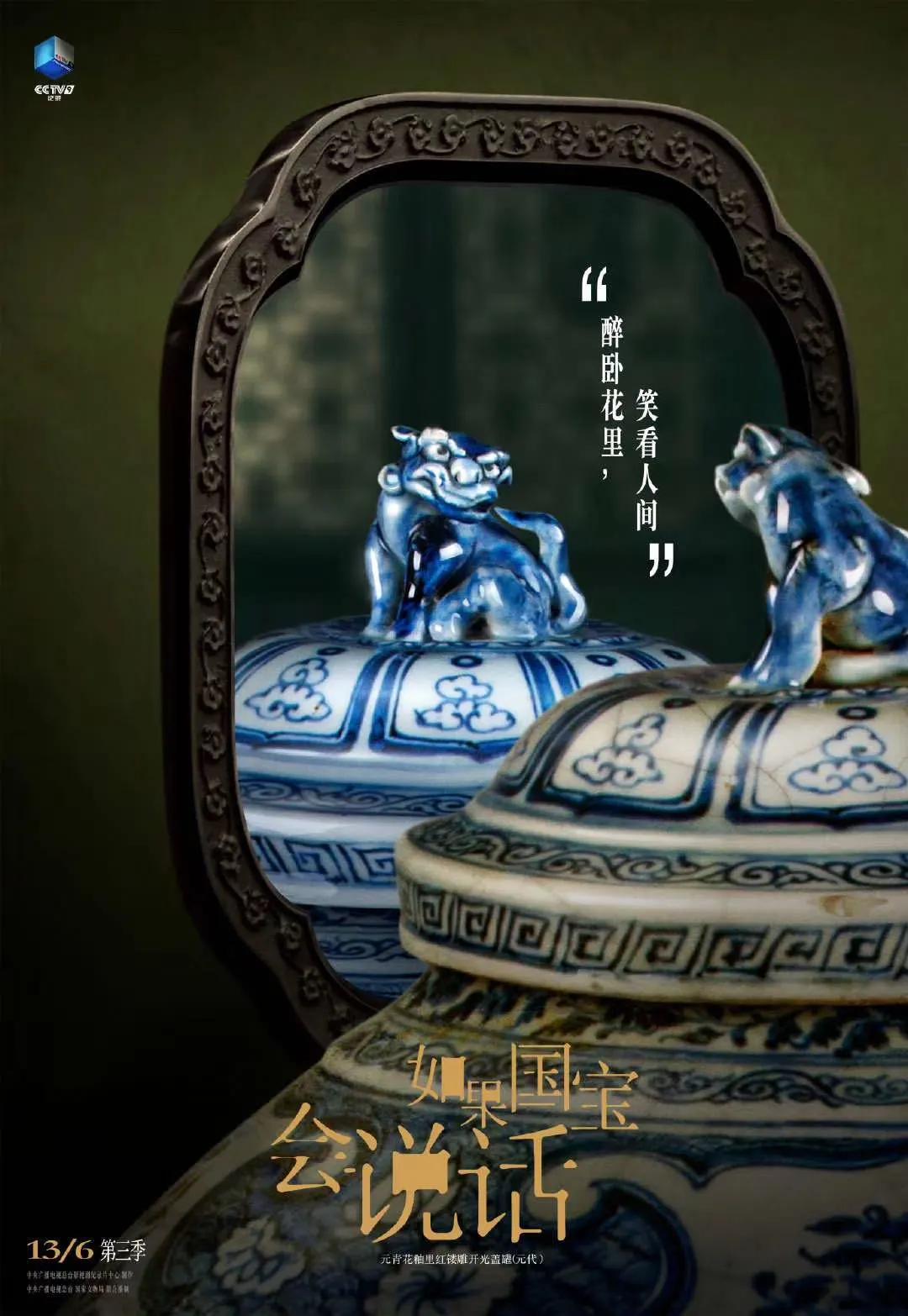 央视海报设计鉴赏,央视那些惊艳无比的海报创意