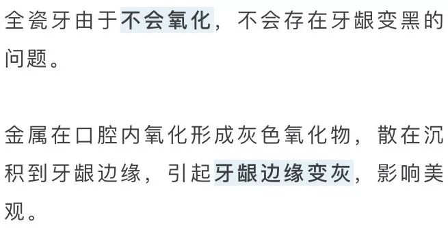 烤瓷牙对比全瓷牙有什么优点,烤瓷牙和全瓷牙哪个性价比更高
