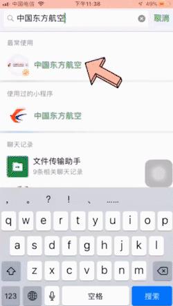 东航春节倒计时,东航飞机出游攻略