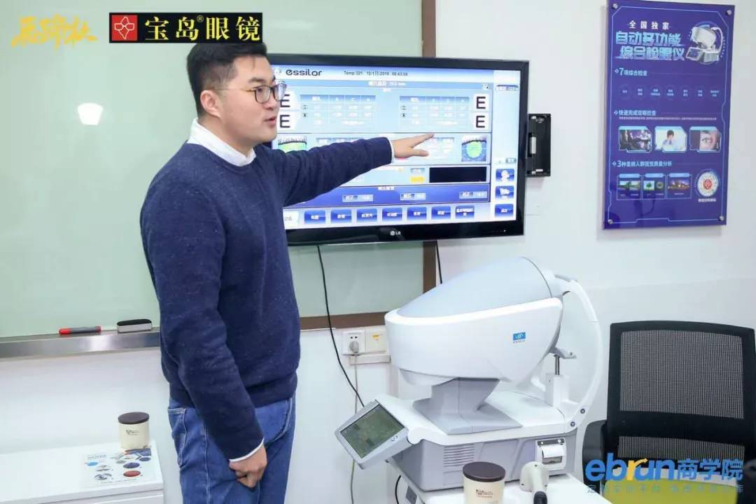 马蹄社宝岛眼镜游学实录·宝岛眼镜第二曲线揭秘时刻