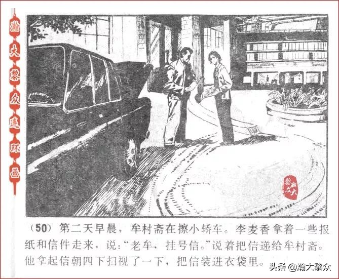 瀚大黎众连环画激战狼牙山,瀚大黎众连环画林海雪原