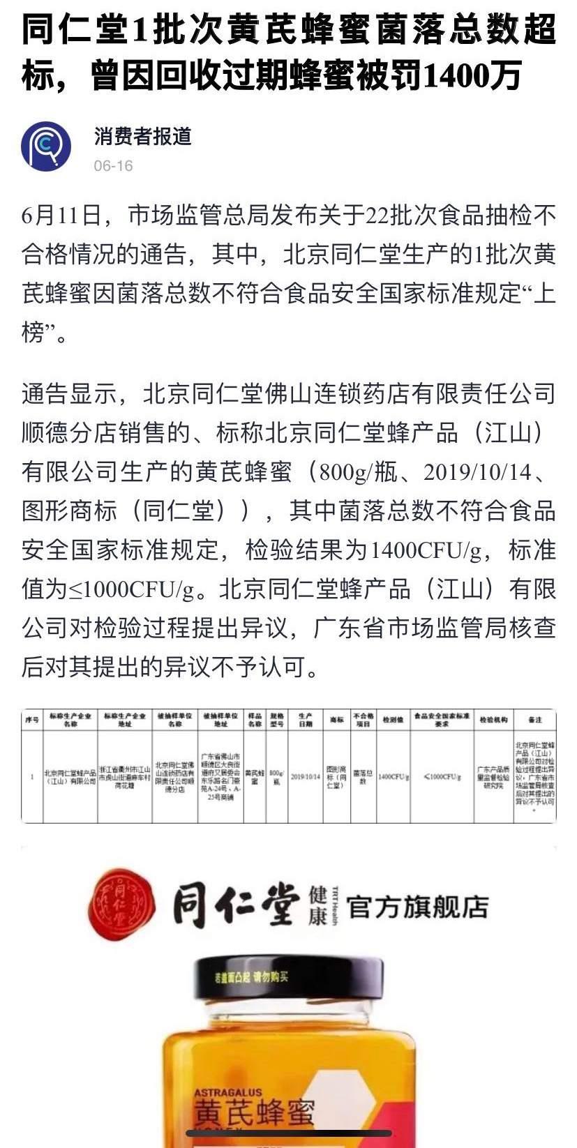 天猫超市同仁堂是正品吗,淘宝上的同仁堂四逆丸是正品吗