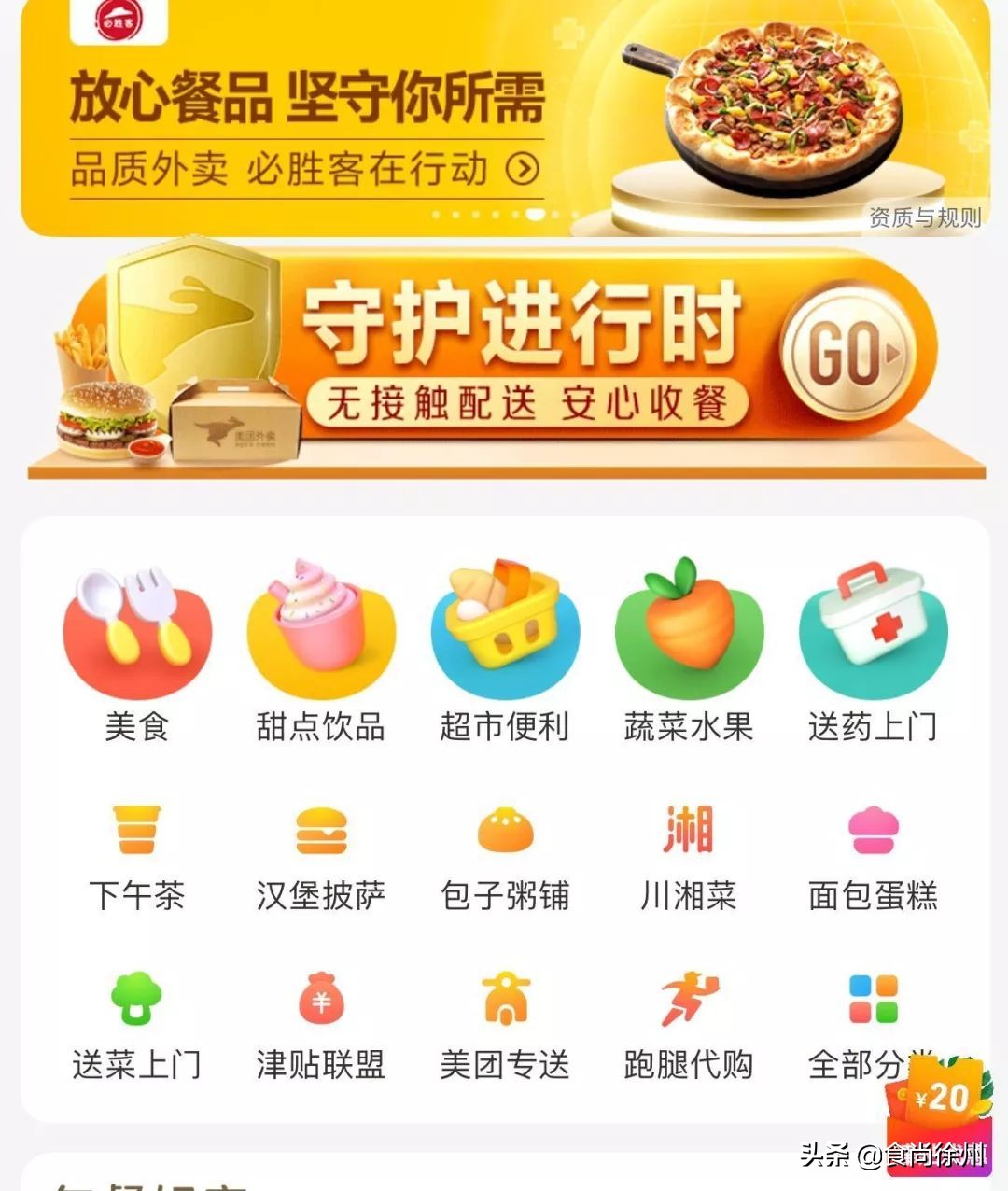 疫情当下最强线上买菜指南,徐州疫情买菜