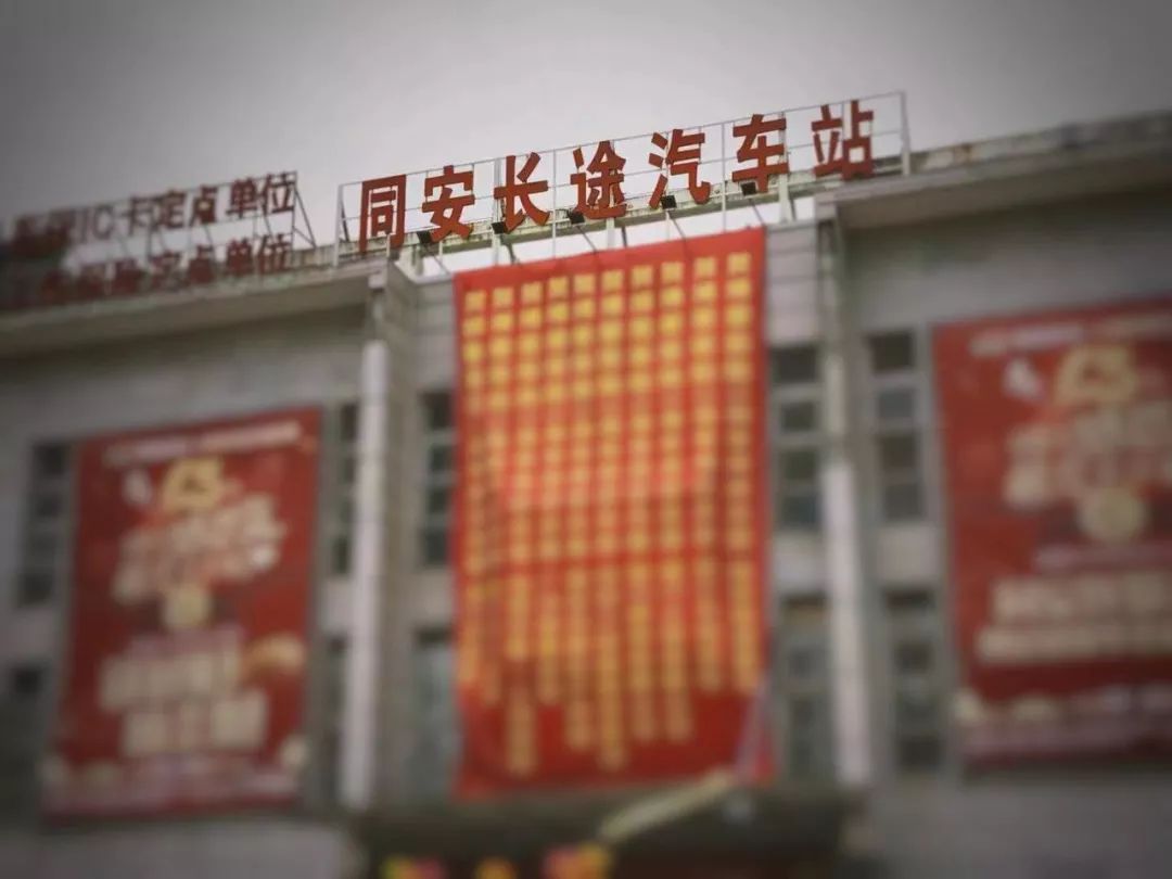 “动车一响，汽车下岗”？我们探访了厦门的六个汽车站，发现……