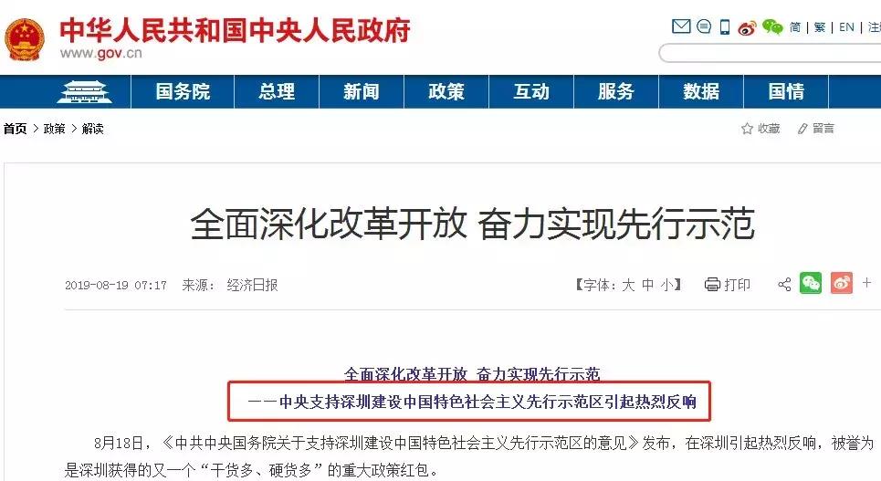 深圳数百公交站台将改名,深圳市改名字政策测试