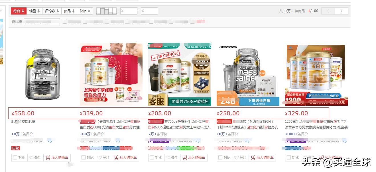 健身达人的天堂BodyBuilding海淘2021年最新攻略