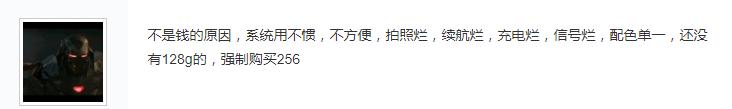 为什么有的人不用安卓手机,安卓为什么不用iphone系统