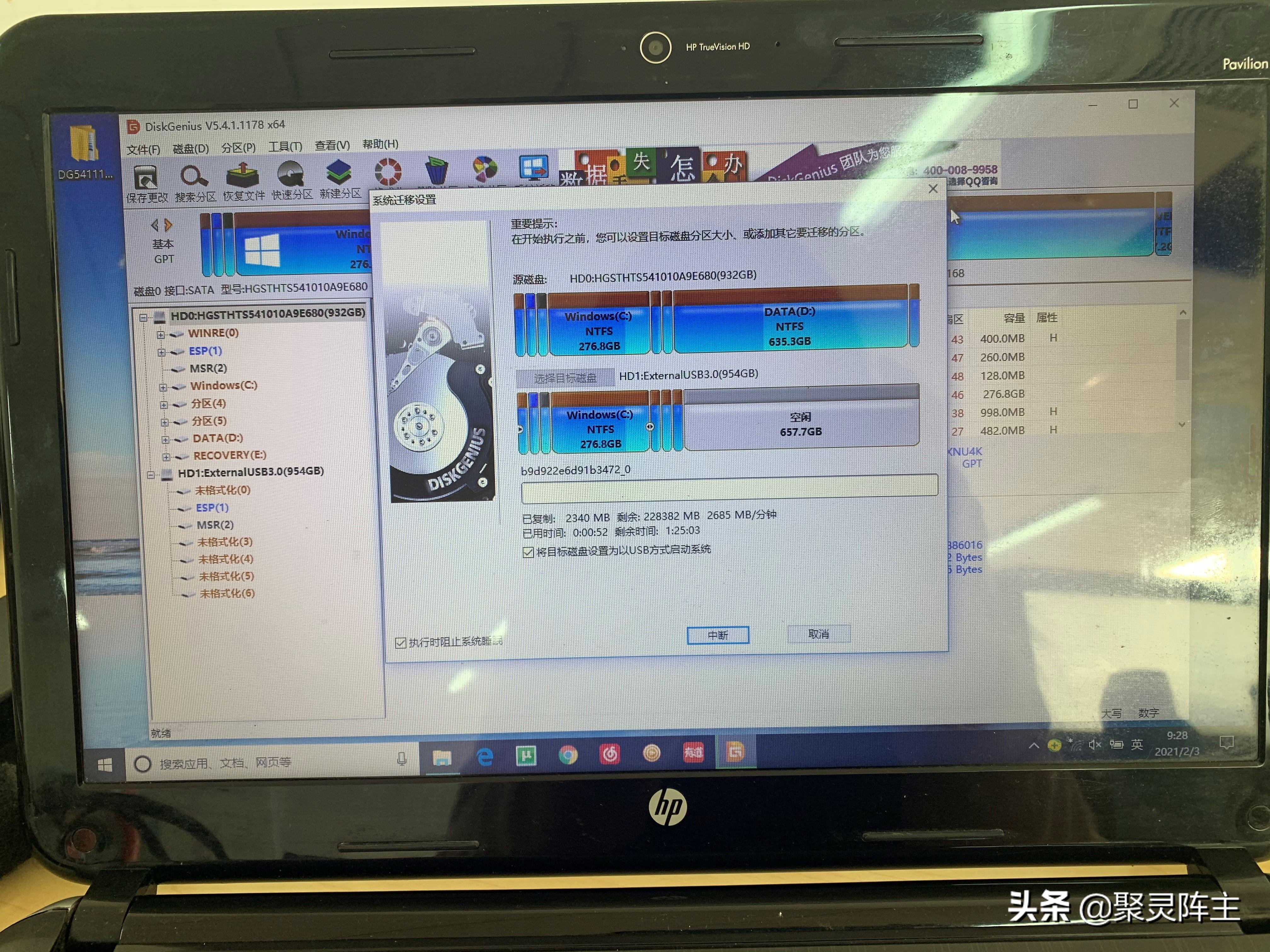 笔记本电脑换硬盘系统教程,笔记本换硬盘装新系统教程